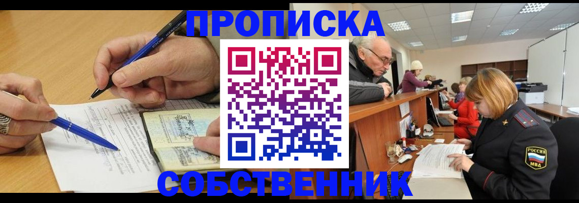 регистрация для дет. сада в Братске