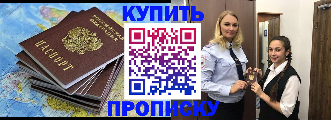 регистрация для школы в Братске