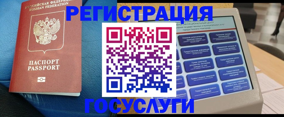 временная регистрация в квартире в Братске